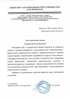 Работы по электрике в Дюртюли  - благодарность 32